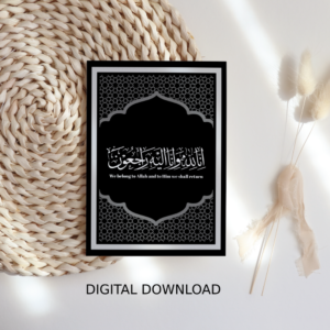 Islamic Sympathy Card – Inna Lillahi Wa Inna Ilayhi Raji’un – Printable Digital Download