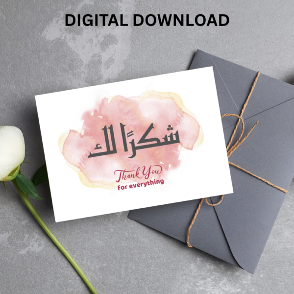 Arabic Thank You Card "Chokran Lak" Printable Greeting Card Digital Download - Image 2