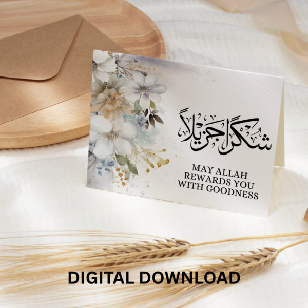 Arabic Thank You Card Chokran Jazilan With Duaa Greeting Card Digital Download - Image 5