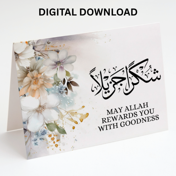 Arabic Thank You Card Chokran Jazilan With Duaa Greeting Card Digital Download - Image 3