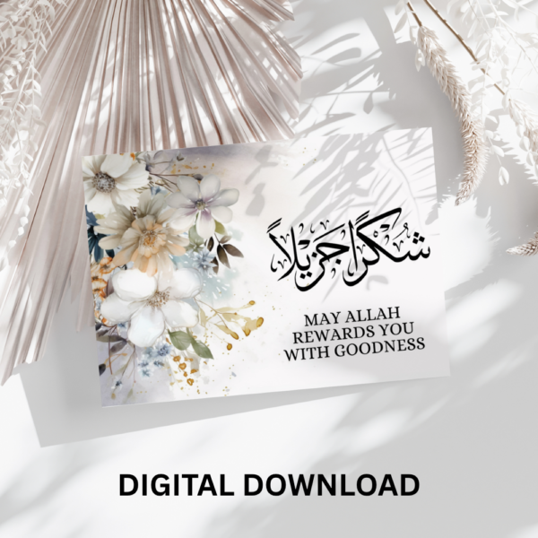 Arabic Thank You Card Chokran Jazilan With Duaa Greeting Card Digital Download - Image 2